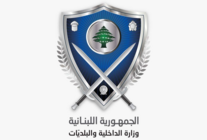 وزارة الداخلية: منع إقامة تحركَين أمام قصر العدل في بيروت لعدم التزام الأصول القانونية