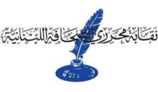 نقابة المحررين استنكرت تهديد وليد عبود: للكشف عن الفاعلين وملاحقتهم