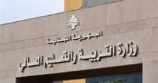 مصادر وزارة التربية لـ