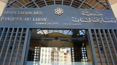الأرقام الحقيقية لم تظهر بعد: أي مصرف لبناني يستطيع البقاء فعلًا؟
