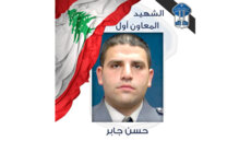 قوى الأمن نعت المعاون أول حسن علي جابر: استشهد مع ابنه بغارة إسرائيلية على يانوح أمس