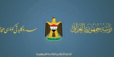 الرئاسة العراقية: ننفي علمنا أو تصديقنا على قرار اعتبار أنصار الله وحزب الله اللبناني جماعتين إرهابيتين