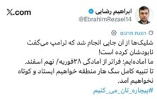 رضائي: تم إطلاق الصواريخ ضد اسرائيل من نفس المكان الذي قال ترامب إنه دمره