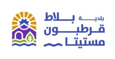 تعميم من بلدية بلاط- قرطبون- مستيتا بضرورة التحقق من سلامة ومتانة أنظمة الطاقة الشمسية