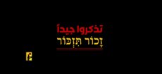 الإعلام الحربي في حزب الله نشر فيديو عن استهداف قوات الجيش الإسرائيلي: 