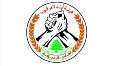 هيئة أبناء العرقوب: ندعو الحكومة للتحرك الفوري وتقديم شكاوى لدى المراجع الدولية ضد العدوانية الإسرائيلية