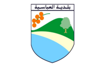 بلدية العباسية طلبت إخلاء الطرقات المؤدية إلى الحرش بعد تهديد يستهدف مبنى الدفاع المدني