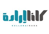 النيابة العامة التمييزية ترد إخبارا مقدما ضد جمعية 