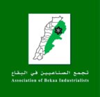 تجمع الصناعيين في البقاع: حماية نهر الليطاني والحفاظ على البيئة يشكلان أولوية وطنية لا تقل أهمية عن حماية الصناعة اللبنانية