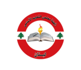 رابطة الأساسي نعت مديرة مدرسة بالنبطية الفوقا: أعمال العدو لن تثنينا عن مقاومتنا بالعلم والتربية