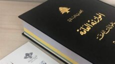 موازنة 2027 تحت اختبار هرمز: ماذا يبقى من حسابات لبنان إذا طال اختناق الطاقة؟ (2)