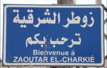 تمشيط إسرائيلي باتجاه أطراف كفرشوبا وقصف مدفعي وتفجير في زوطر الشرقية