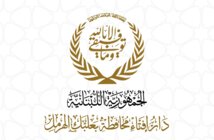 دار الفتوى في بعلبك دانت 