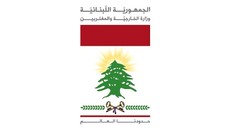 وزارة الخارجية دانت الاعتداء على ناقلة نفط بجدة: متضامنون مع السعودية بمساعيها للحفاظ على أمنها