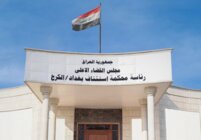 القضاء العراقي: ضبط 7 مليارات دينار و5,5 ملايين دولار و35 عقارًا بقضية الجميلي
