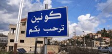 سلسلة تفجيرات نفّذها الجيش الإسرائيلي دمّرت تعاونية السجاد وعددًا من المنازل في بلدة كونين