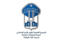 قـوى الأمن: توقيف 13 شخصا بجرائم تتعلّق بإدارة ألعاب القمار غير المرخّصة ومتورطين في تسهيل الدعارة
