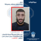 قوى الأمن عممت صورة موقوف خطر بجرم سلب ونشل وسرقة