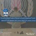 شعبة المعلومات تتصدّى لعصابة خطيرة تتعرّض بالسرقة لمحالّ ومتاجر في بيروت وجبل لبنان