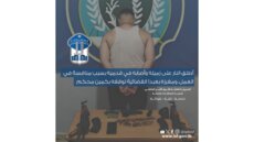 قوى الأمن أوقفت شخصاً أطلق النار على زميله وأصابه في قدميه بسبب منافسة في العمل