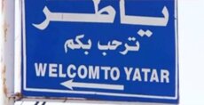 شهيد وجريح بغارة إسرائيلية استهدفت نقطة لمسعفي 