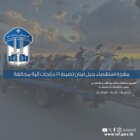 قوى الامن: مفرزة استقصاء جبل لبنان تضبط 106 درّاجات آلية مخالفة