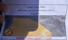 مسيّرة إسرائيلية ألقت مناشير فوق بلدة المنصوري الجنوبية: 