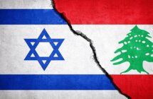 بين الدولة المطلوبة والدولة الممنوعة: أي دور تريد إسرائيل للجيش اللبناني؟