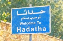 قصف مدفعي إسرائيلي استهدف حداثا وتمشيط بالأسلحة الرشاشة باتجاه الخيام