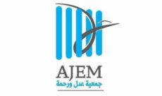 جمعية 