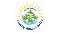وزارة الطاقة أعلنت أسعار تعرفات المولدات لشهر كانون الاول