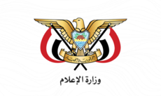 وزارة الإعلام اليمنية: الحوثيون استهدفوا محيط مطار عدن الدولي بالقرب من معسكر بدر