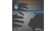 قوى الأمن أوقفت مواطنًا بجرم التحرش الجنسي واللفظي بأولاده وتعنيفهم: للإبلاغ عن أي تحرش