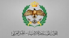 القوات المسلحة الأردنية: إسقاط مسيرة مجهولة المصدر بعد دخولها أجواء البلاد