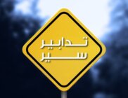 قوى الأمن: منع المرور على طريق عام بكفيا- ضهور الشوير لغاية 29 آب بسبب أشغال