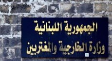 الخارجية: ندين المخططات التي كشفت عنها وزارة الداخلية البحرينية والمرتبطة بتنظيم على صلة بالحرس الثوري الإيراني