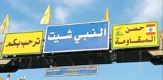 غارات إسرائيلية جديدة على النبي شيت وخراج بلدة طاريا في بعلبك