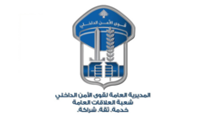 قوى الامن: تدابير سير غدا في إهدن وضبية والفالوغا بمناسبة إقامة سباقات رياضية