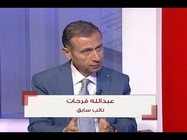 فرحات: بري محق باعتبار ان جلسة الاثنين هي الدورة الاولى