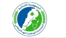 مصلحة الليطاني رحبت بتعميم وزير العدل إلى الكتاب العدل بشأن المقالع والكسارات والمحافر المخالفة للقانون