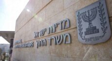 الخارجية الإسرائيلية: رفض حزب الله وقف إطلاق النار واعتراض صواريخه يظهران استمراره بمهاجمتنا وزعزعة الاستقرار