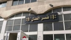 وزارة العدل: التوجه لإعادة العمل في قصر عدل النبطية بأسرع وقت