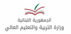 وزارة التربية أوضحت آلية الامتحان السريري لكولوكيوم الطب العام