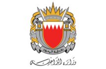الداخلية البحرينية: القبض على 4 مواطنين بتهمة التجسس لصالح الحرس الثوري الإيراني
