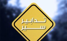 تدابير سير لمدّة أربعة أيّام بسبب تعبيد المسلك الشّرقي من الطريق البحري في صيدا