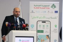 وزير الصحة أطلق النسخة المحدَّثة من تطبيق MOPH APP للتحقّق من أصالة الدواء