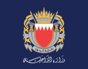الداخلية البحرينية أعلنت إطلاق صافرة الإنذار للمرة الثالثة: للتوجه لأقرب مكان آمن