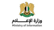 الإعلام السورية: نقف بحزم إلى جانب السعودية وسياستنا بالمنطقة لا ترتكز على فتح جبهات جديدة