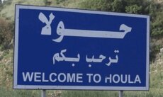 الجيش الإسرائيلي جرف عددًا من المباني في بلدة حولا