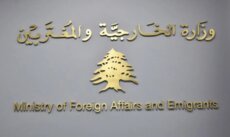 الخارجية دانت استهداف الرياض: انتهاك خطير للقانون الدولي وتهديد للأمن الإقليمي